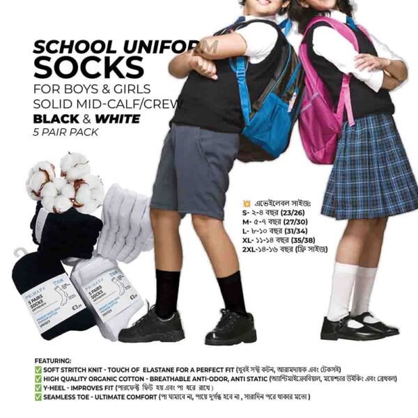 Premium Quality Ribbed Cotton Kids School Socks - Soft and Stretchy Knit Fabric